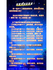 星座揭秘：易陷三角恋的星座特质与爱情迷思
