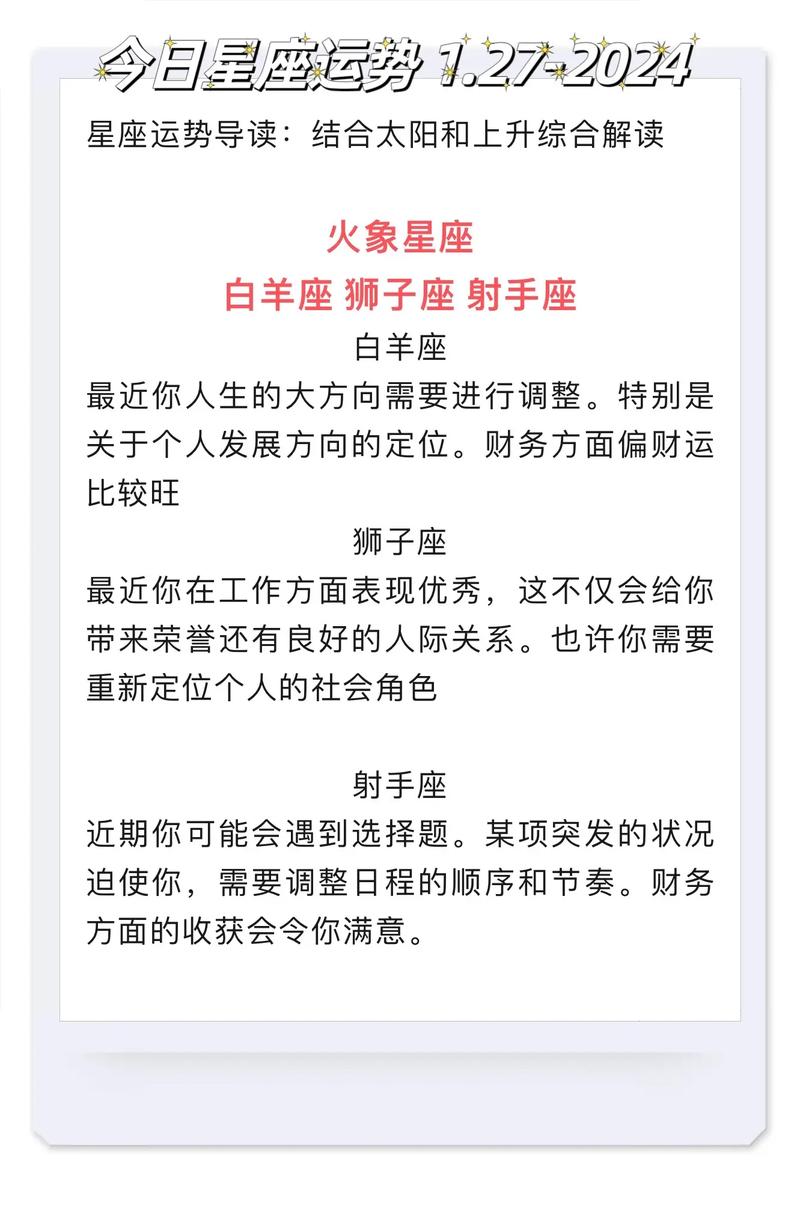 2025年运势揭秘：四大星座新年飞跃时刻