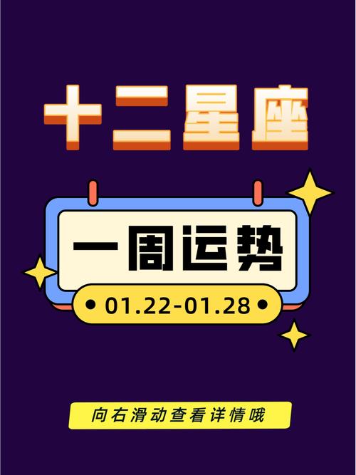 2025生肖星座运势解析：白羊龙金牛猴迎挑战机遇！