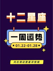 2025生肖星座运势解析：白羊龙金牛猴迎挑战机遇！