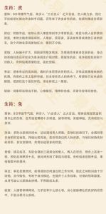 2024年12月27日生肖运势解析：谁是最亮星？