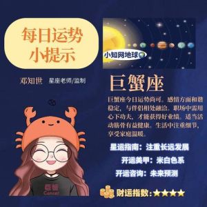 2025年生肖星座运势：白羊进取，金牛丰收，狮子闪耀，双鱼浪漫！