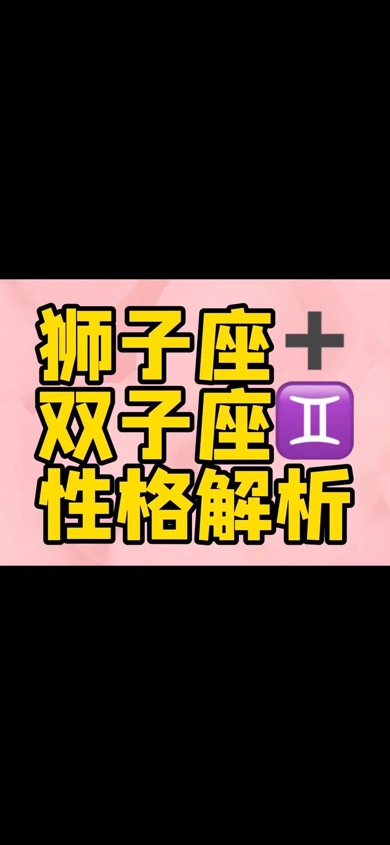 2025年双子座：四大运势飙升，机遇与挑战并存！