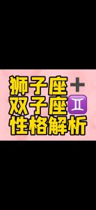 2025年双子座：四大运势飙升，机遇与挑战并存！