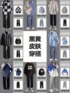 男性彩色穿搭揭秘：色彩背后的个性魅力
