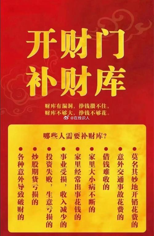 财运亨通秘诀：日常策略助你好运连连！