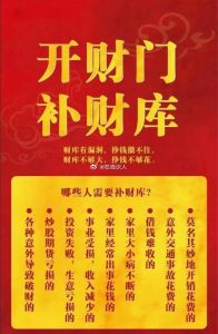 财运亨通秘诀：日常策略助你好运连连！