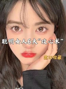 挽回爱情心理学：攻心术让老婆回心转意