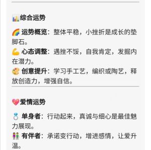 2025年星座运势：好运财富星座大盘点