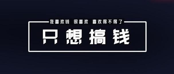揭秘日进斗金：偏门生意快速盈利秘诀