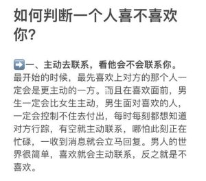 解锁爱意秘诀：巧传心意赢芳心指南