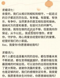 浪漫表白仪式：创意点亮爱情瞬间