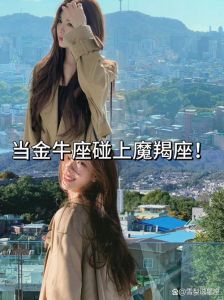 揭秘：金牛座天蝎摩羯狠心背后的爱情真相
