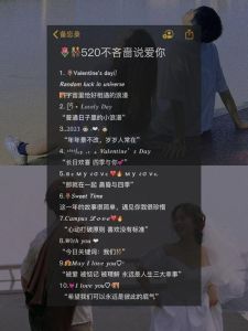 星空下创意告白：男生深情仪式点亮爱情故事