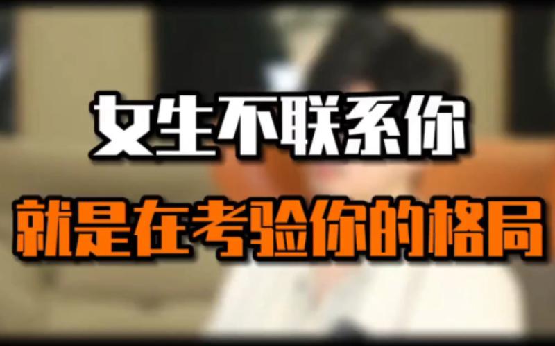 揭秘：女性如何用5招试探心仪对象的心！