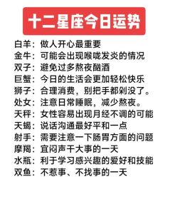 今日塔罗运势：星座情感走向揭秘！
