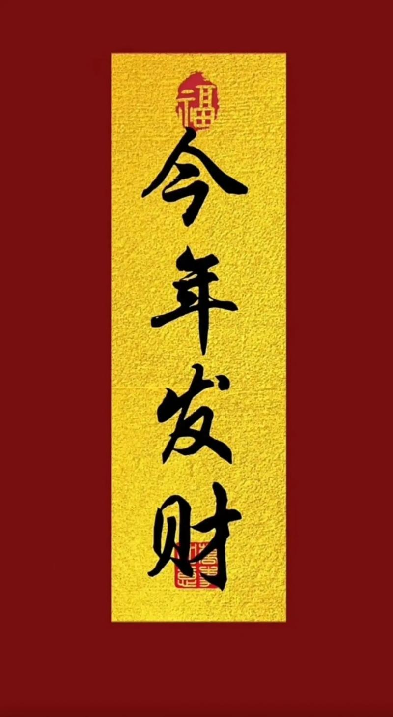 2024年财运解析：新兴行业机遇与夏季挑战应对策略