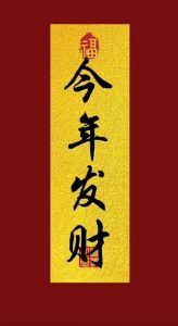 2024年财运解析：新兴行业机遇与夏季挑战应对策略