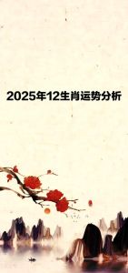 2025年财运亨通星座生肖大揭秘！
