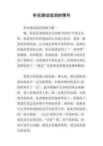泪滴诗篇：直击心灵的感人爱情故事