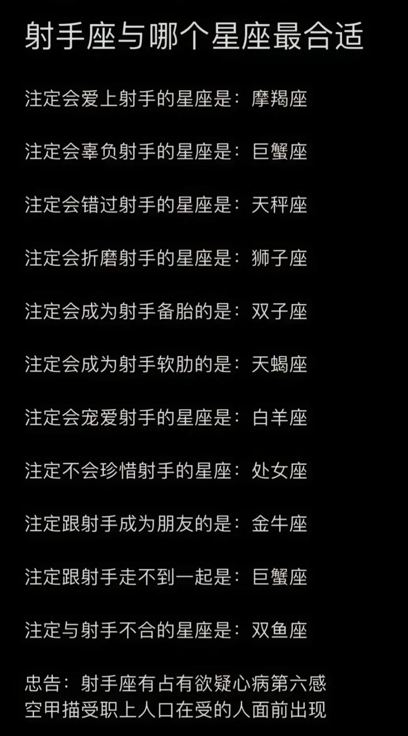 2025年星座情感挑战：双子天秤射手猴如何平衡爱？