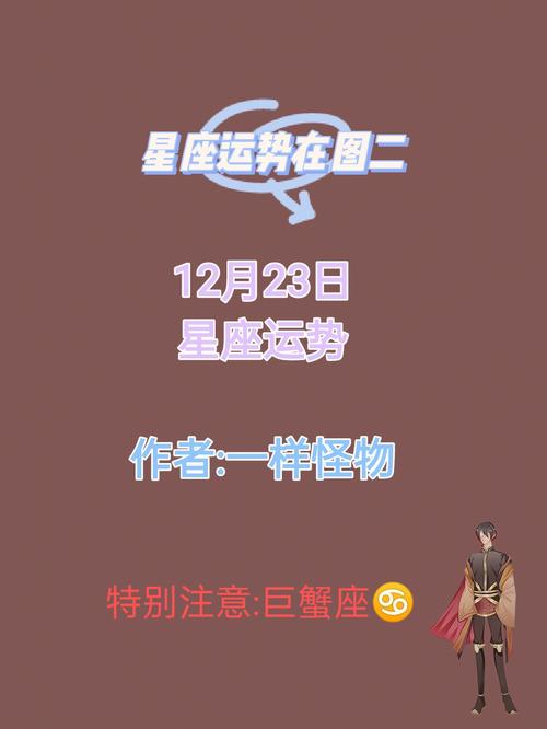 12星座运势揭秘：财运感情健康一览无遗
