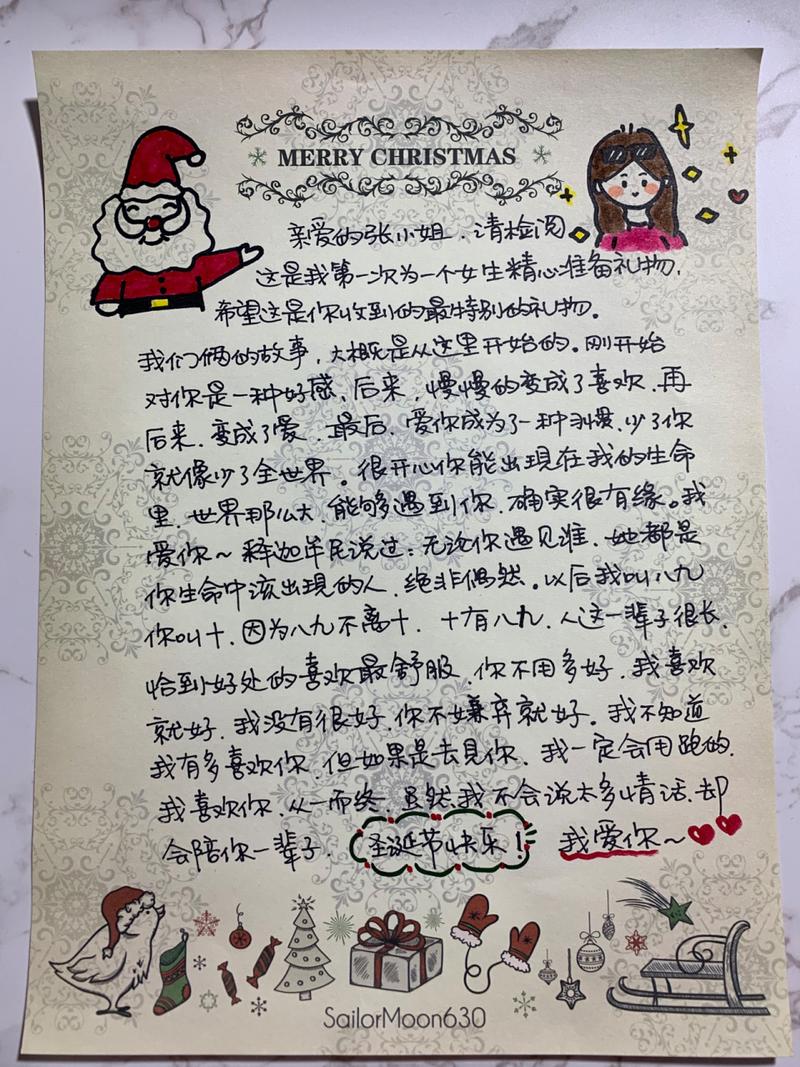星光夜语：真心信笺，爱情承诺与未来期许
