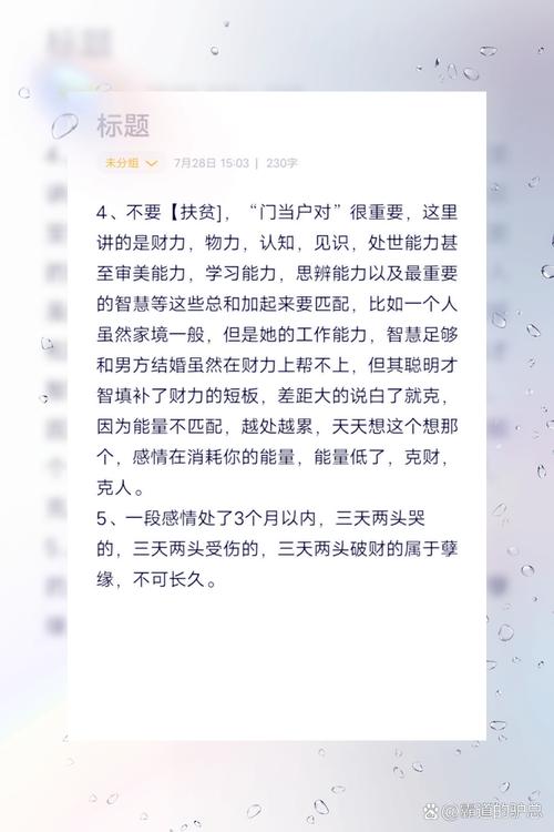 命理桃花解析：男女运势与桃花效应