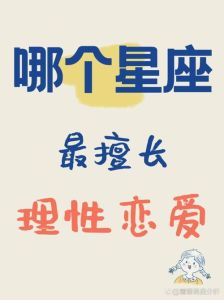 2025年运势低落星座挑战与逆袭之路