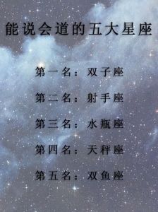 2025年星座幸运时刻：四大星座迎接成功与幸福