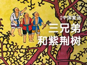 宅有三声三树：探寻古法提升家庭运势