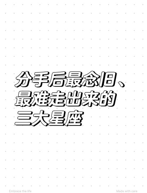 三大星座揭秘：情感管理智慧与幸福密码