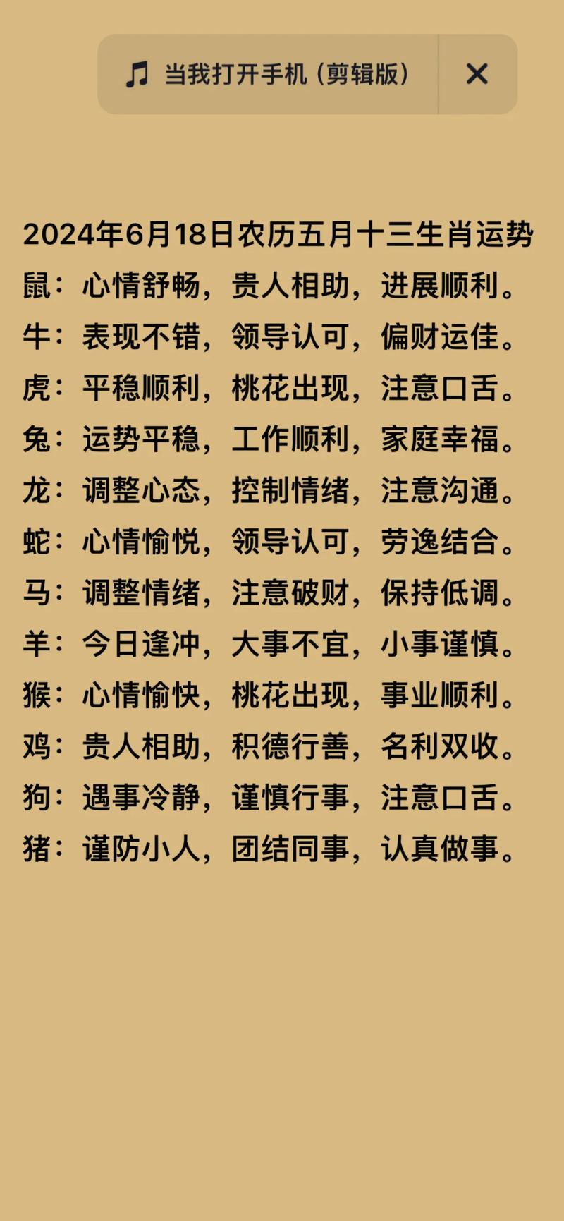 2024年农历11月28日：申酉时辰宝宝运势揭秘，属虎猴注意！