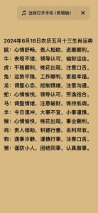 2024年农历11月28日：申酉时辰宝宝运势揭秘，属虎猴注意！