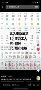 时辰在八字预测中的关键作用与神秘面纱揭秘