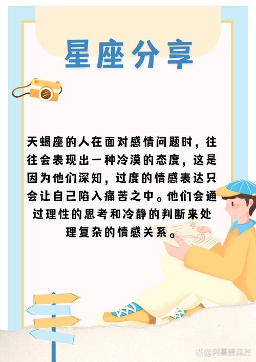 星座情感迷航：揭秘巨蟹天蝎双鱼处女爱情困境