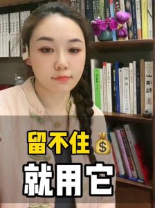 揭秘财运不佳原因与转运秘籍