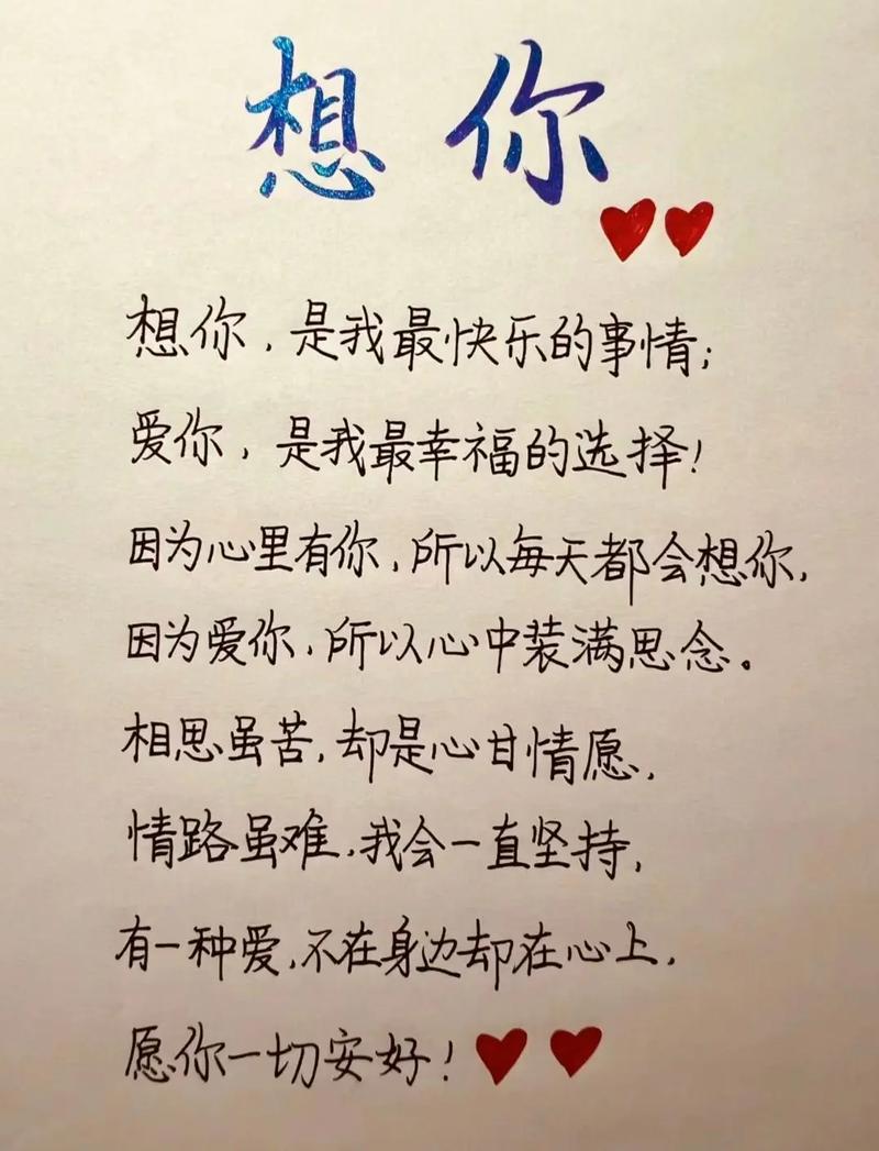500字情话告白，诗意情侣问候，爱情永恒如诗