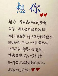 500字情话告白，诗意情侣问候，爱情永恒如诗