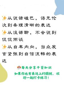 突破口才情商：全面攻略助你成为沟通高手