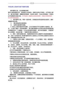 高情商聊天技巧全攻略：解锁社交达人秘籍