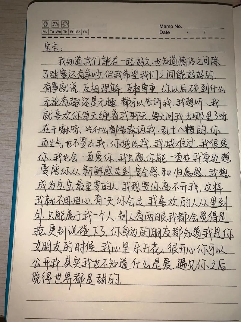 异地情书：千里相守，爱情的力量