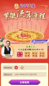 2025张盛舒紫微流年运势：金牛处女等五大星座好运来袭！