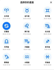 今日星座运势揭秘：12星座运势一览