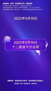 12月27日星座运势：好运降临，星座运势大揭秘！