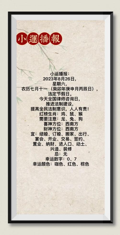 本周运势解析：喜忧参半，生肖运势指南