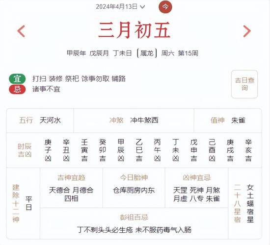 2024年12月27日生肖运势：蛇大吉，鸡牛次吉，探运势揭秘！