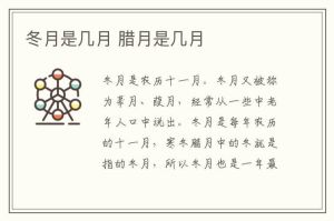 2024年11月14日男宝宝生辰八字揭秘：命运之谜与智慧力量