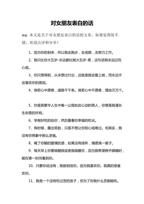26句深情表白语，助你打动心仪女生心弦