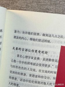 情商提升秘籍：突破沟通障碍，成为社交高手